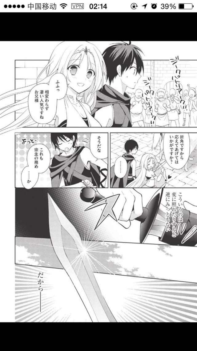 【漫画生肉】百錬の覇王と圣约の戦乙女