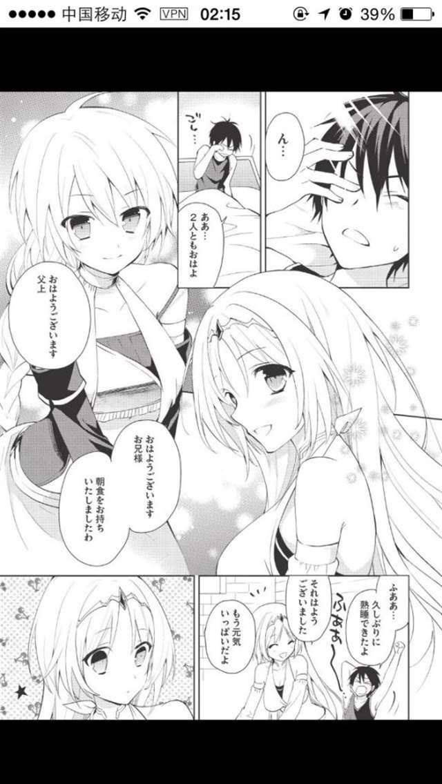 【漫画生肉】百錬の覇王と圣约の戦乙女