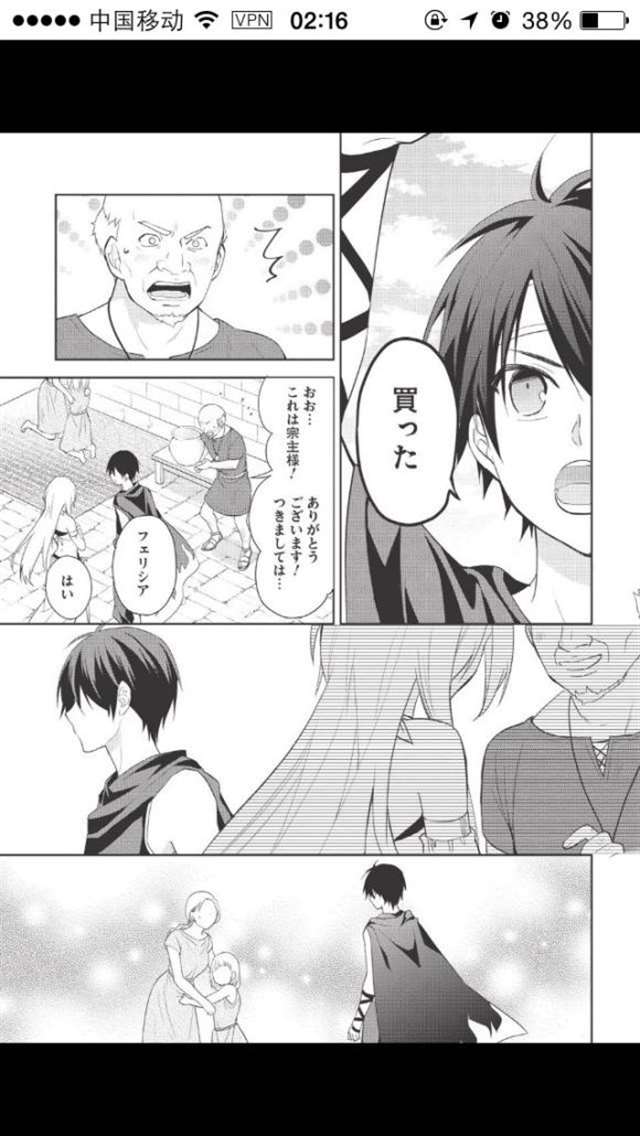 【漫画生肉】百錬の覇王と圣约の戦乙女