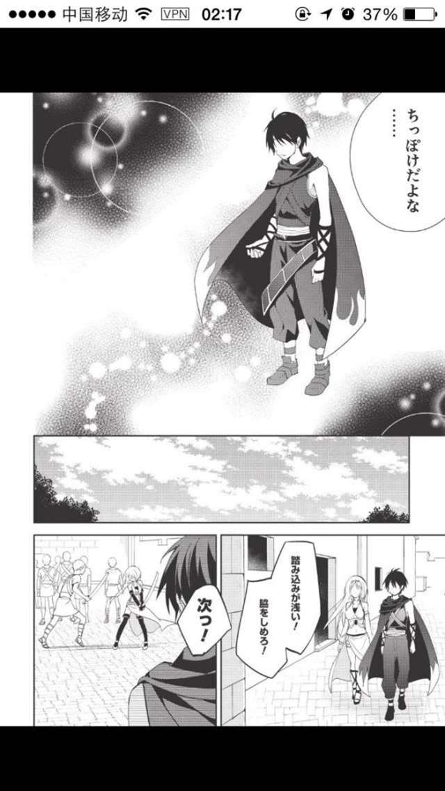 【漫画生肉】百錬の覇王と圣约の戦乙女