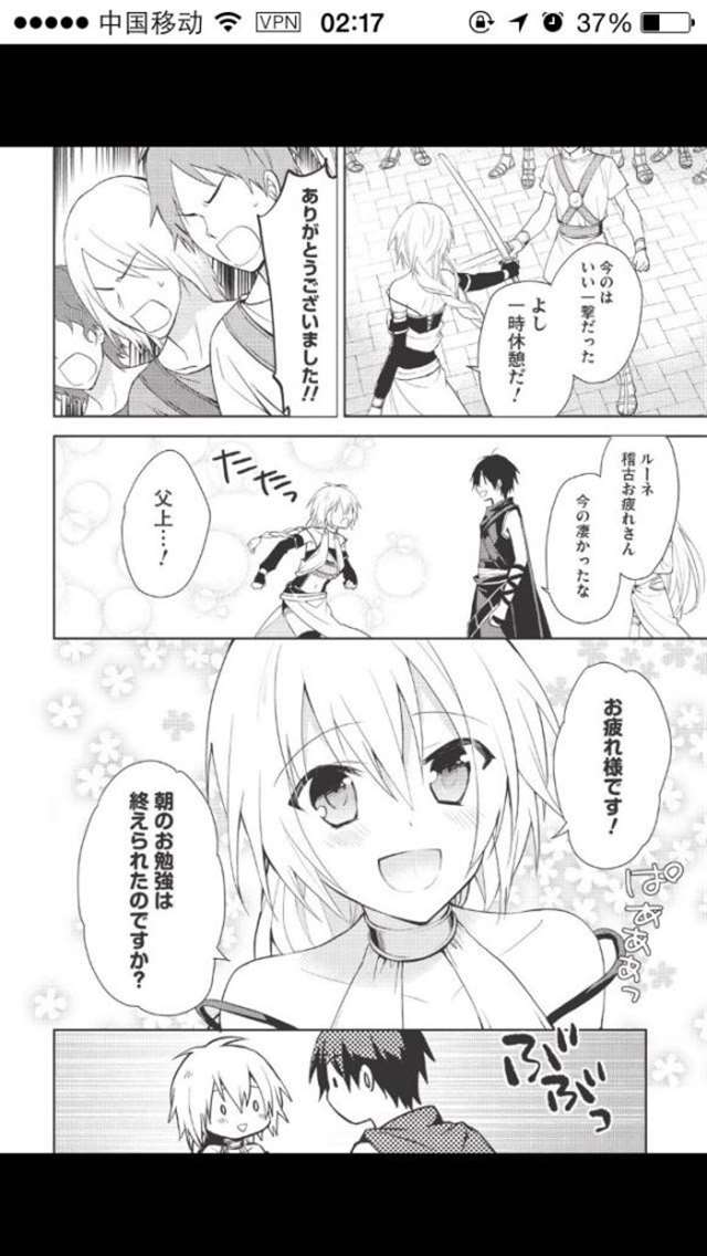 【漫画生肉】百錬の覇王と圣约の戦乙女