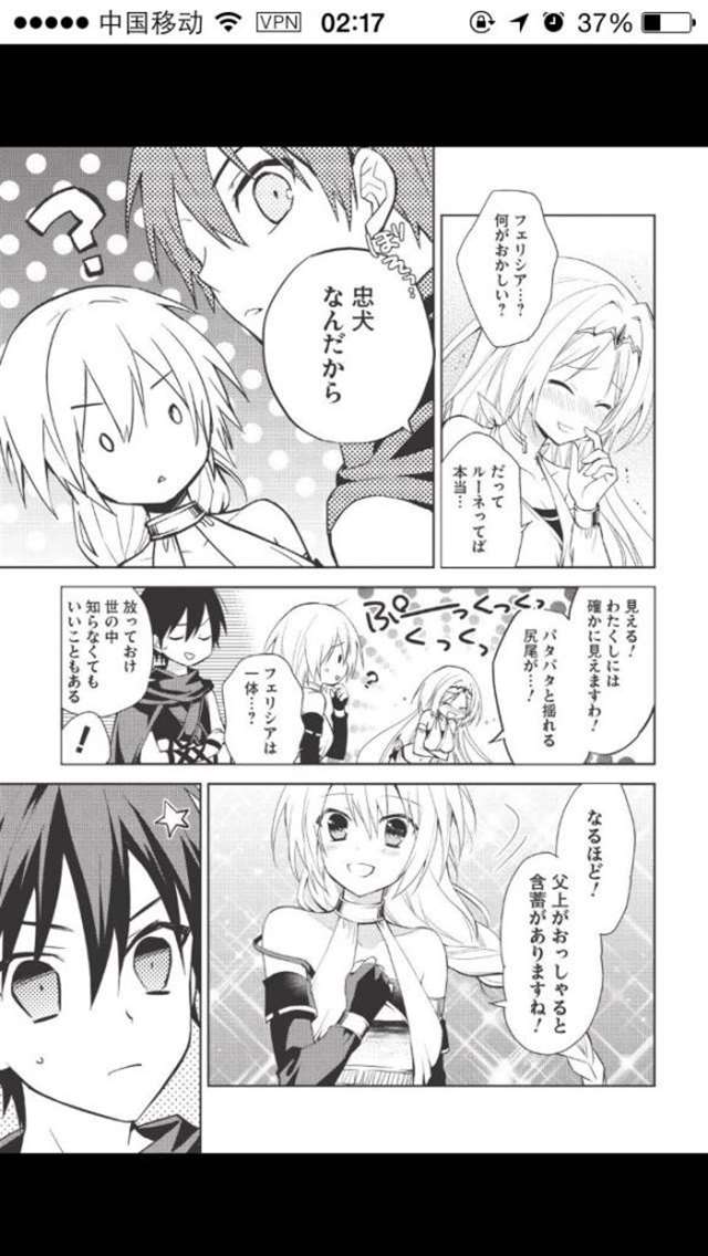 【漫画生肉】百錬の覇王と圣约の戦乙女