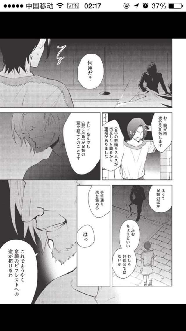 【漫画生肉】百錬の覇王と圣约の戦乙女