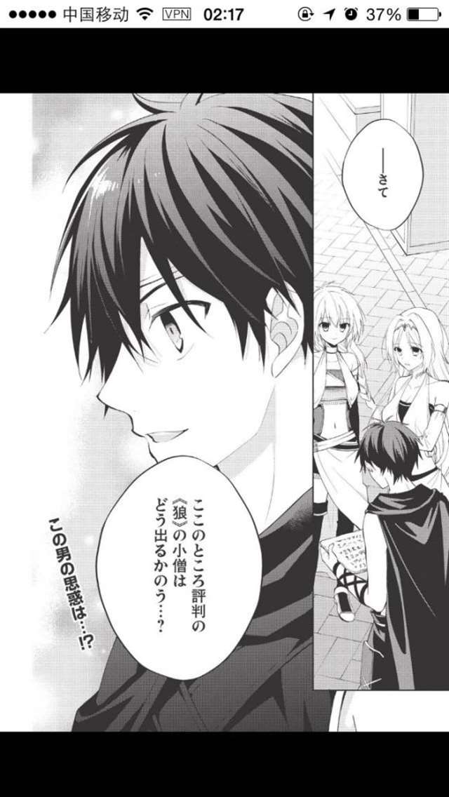 【漫画生肉】百錬の覇王と圣约の戦乙女