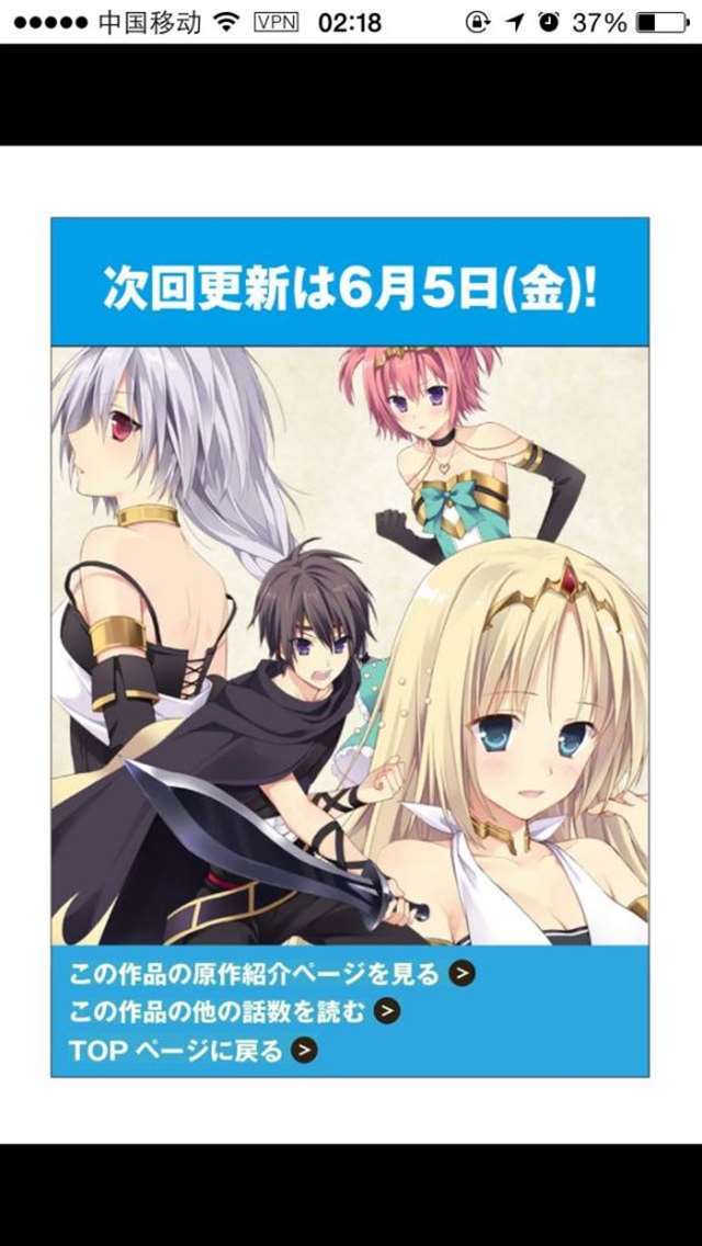 【漫画生肉】百錬の覇王と圣约の戦乙女