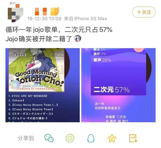 JOJO不是二次元？好好看片，没事儿别瞎BB。