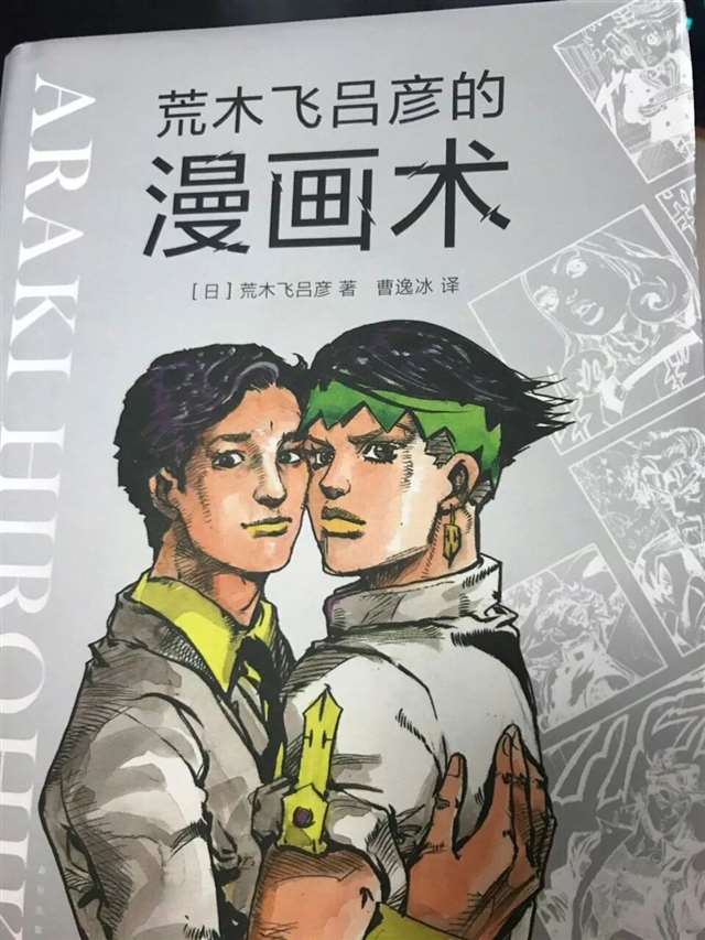 JOJO不是二次元？好好看片，没事儿别瞎BB。