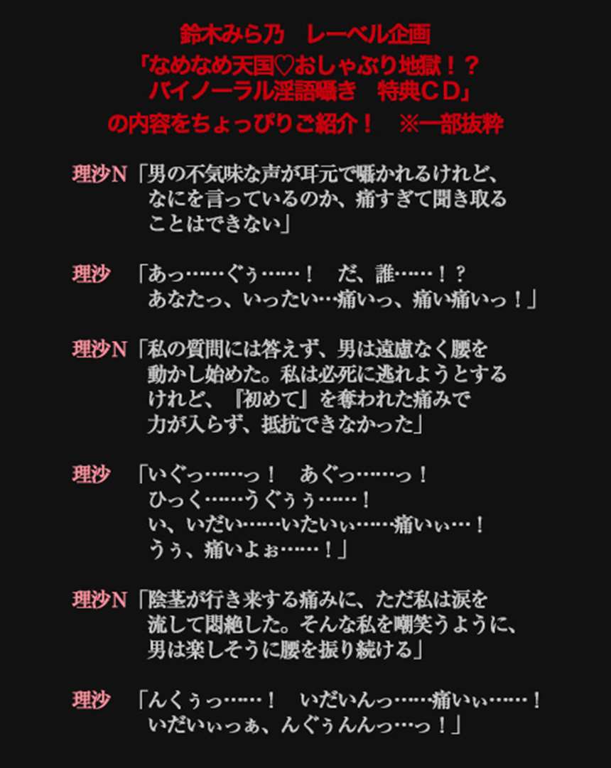 【白浊之村】ヘルタースケルター 白浊の村 傀儡は踊る 编HD版|鈴木みら乃