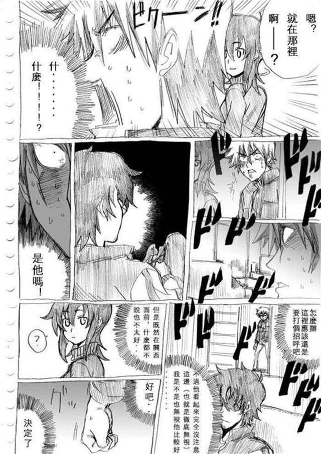 【漫画·高能预警】痴汉男