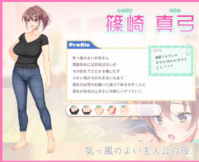 【僕ママ×友ママ交姦ハメップ性活】