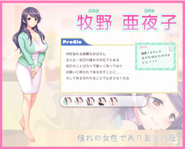 【僕ママ×友ママ交姦ハメップ性活】