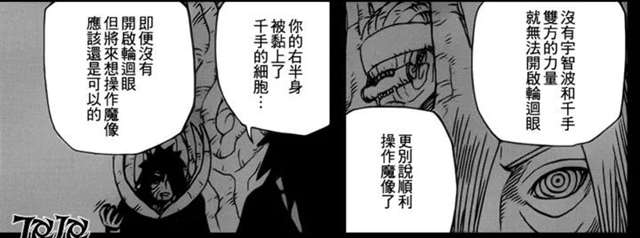 《火影忍者》带土如何一步步成就六道级忍者