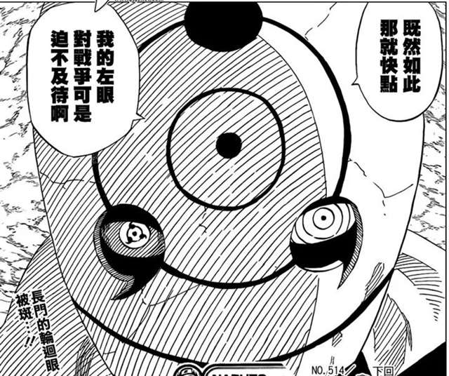 《火影忍者》带土如何一步步成就六道级忍者