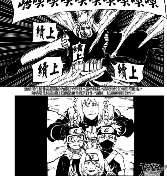 《火影忍者》带土如何一步步成就六道级忍者