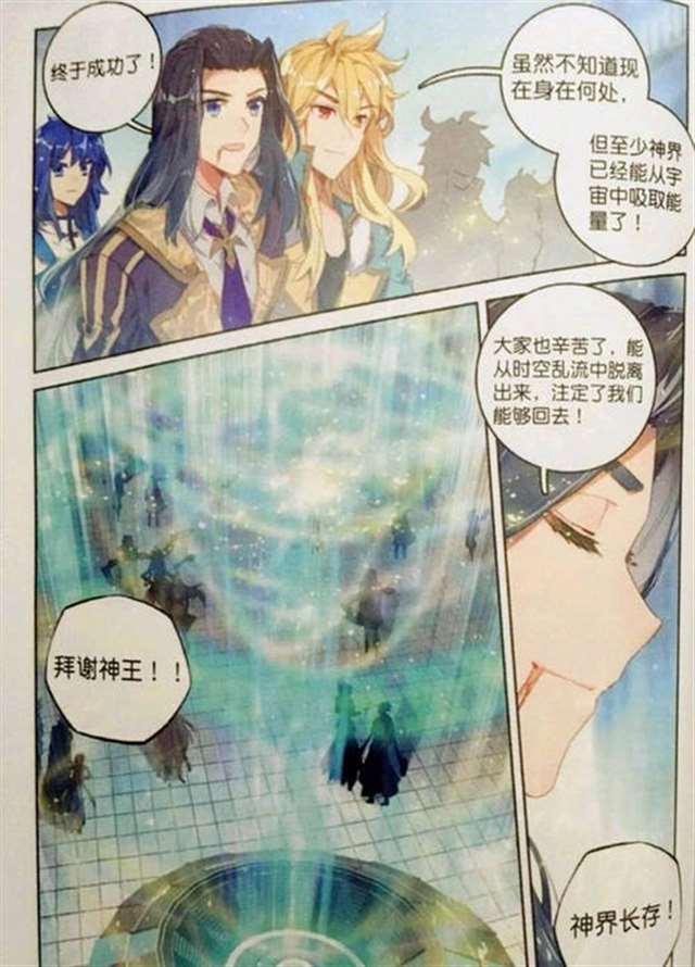 耽美漫画斗一和斗二一起草神界之神界传说