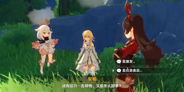 《原神》派蒙壁纸#插画