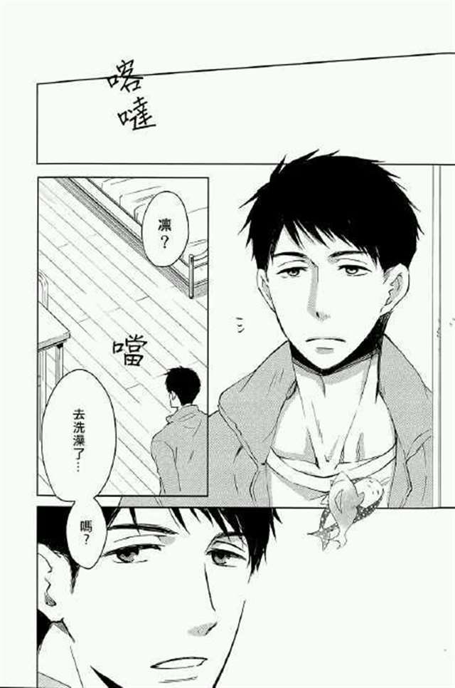 宗凛漫画：宗凛 再做一次