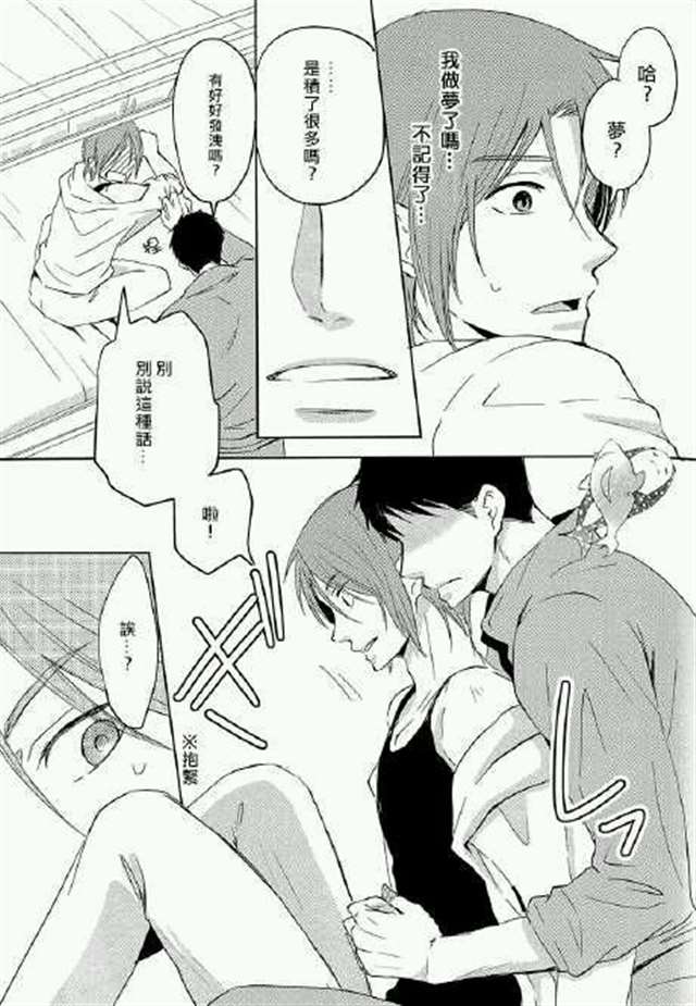 宗凛漫画：宗凛 再做一次