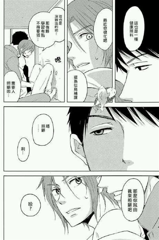 宗凛漫画：宗凛 再做一次