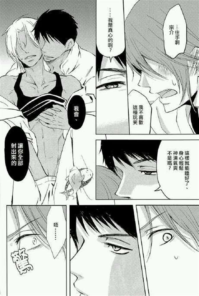 宗凛漫画：宗凛 再做一次