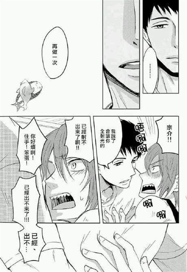 宗凛漫画：宗凛 再做一次