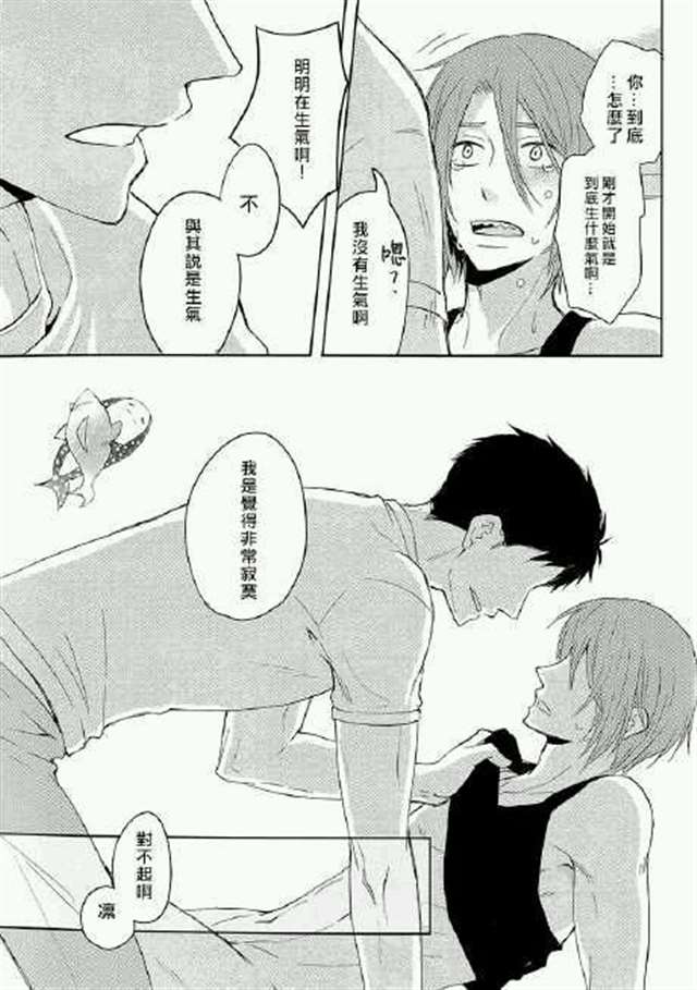 宗凛漫画：宗凛 再做一次