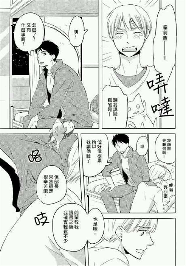 宗凛漫画：宗凛 再做一次