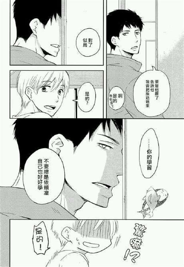 宗凛漫画：宗凛 再做一次