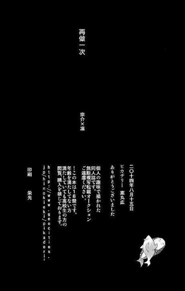 宗凛漫画：宗凛 再做一次