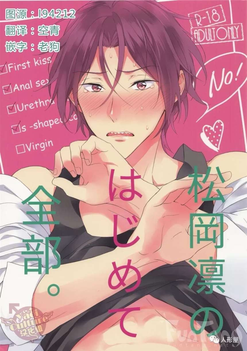 宗凛同人专场!总裁攻X傲娇受,强强必有一受