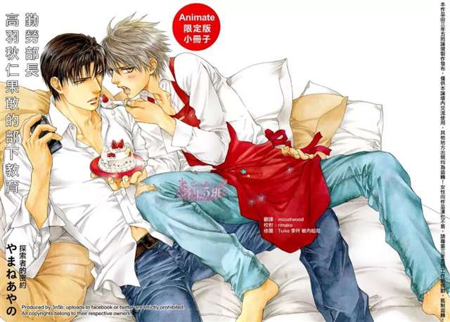 优秀的女性向动漫作品盘点