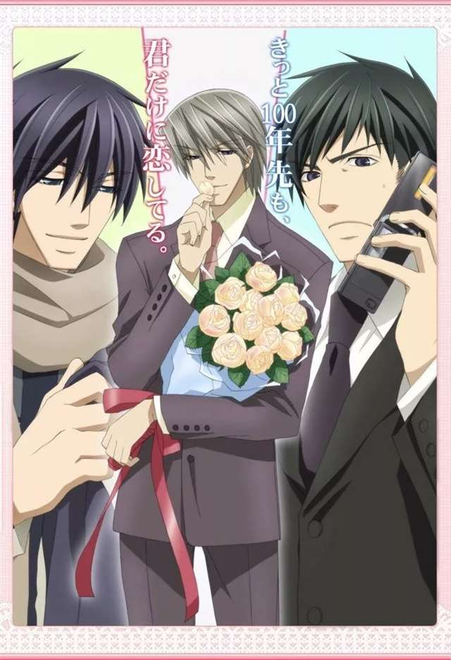 优秀的女性向动漫作品盘点