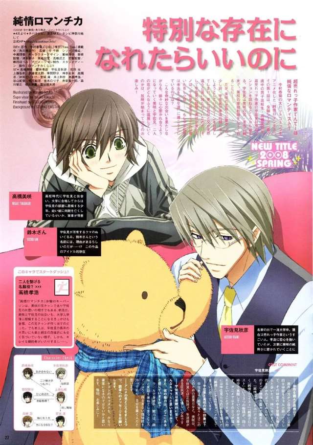 优秀的女性向动漫作品盘点