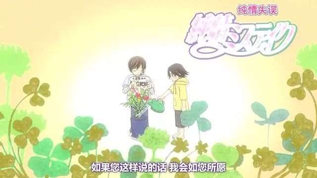 优秀的女性向动漫作品盘点