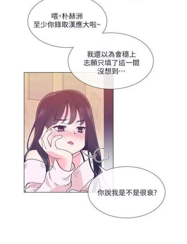 韩漫重考生42话好想触摸