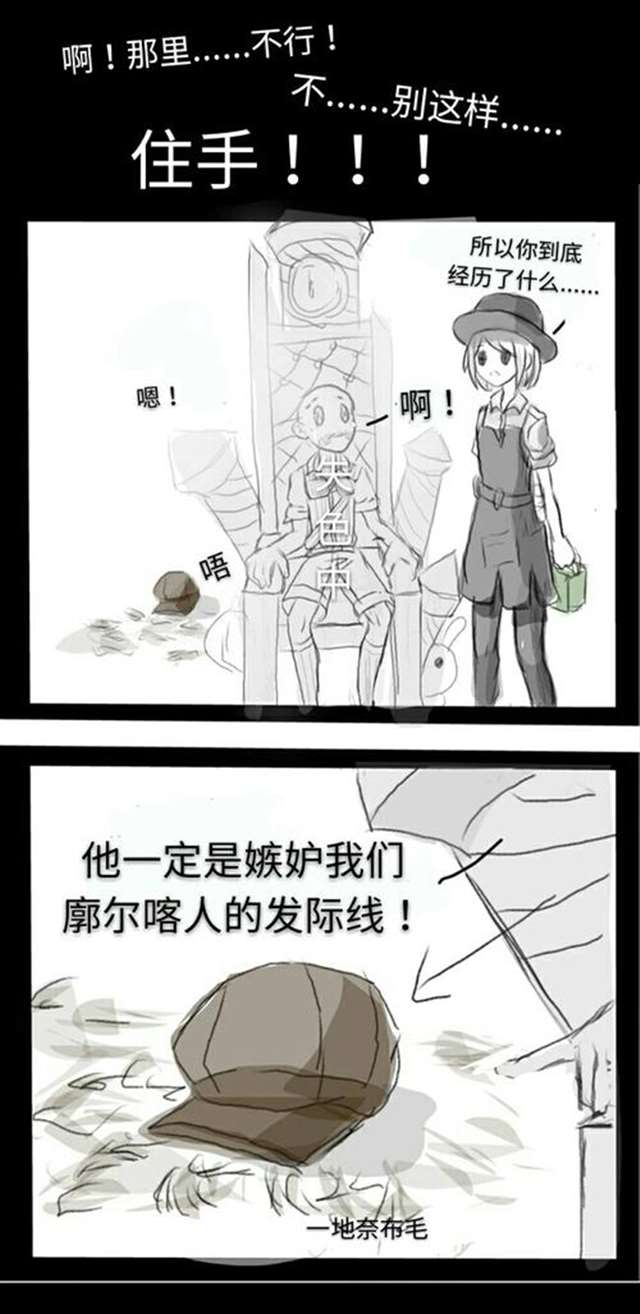 腐漫第五人格杰克挠奈布痒痒