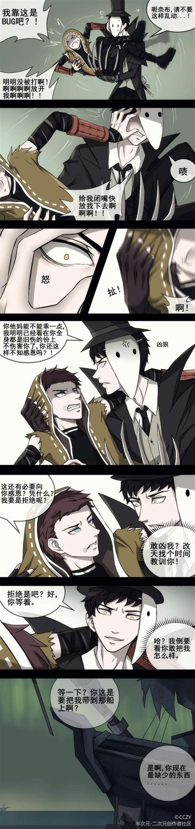 腐漫第五人格杰克挠奈布痒痒