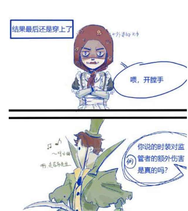 第五人格腐漫之杰克喂奈布喂情药喝白色粘液