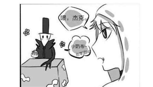 第五人格腐漫之杰克喂奈布喂情药喝白色粘液