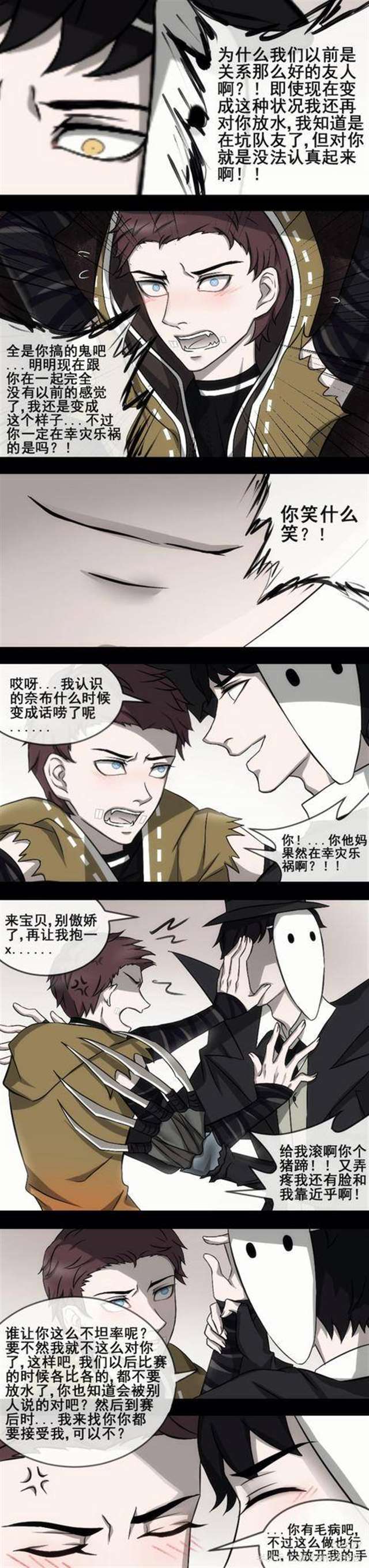 耽美腐漫第五人格杰克插哭奈布