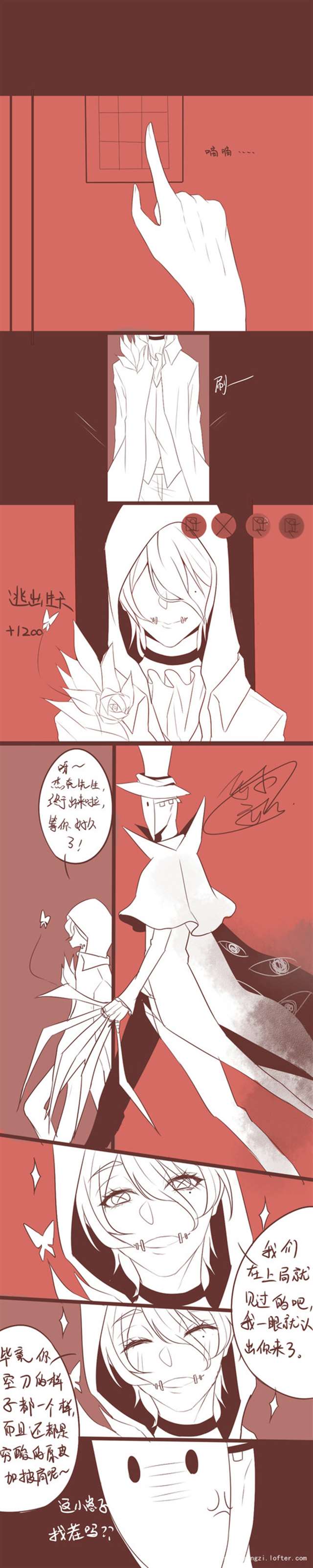 第五人格腐漫之杰克吃下奈布的柱体