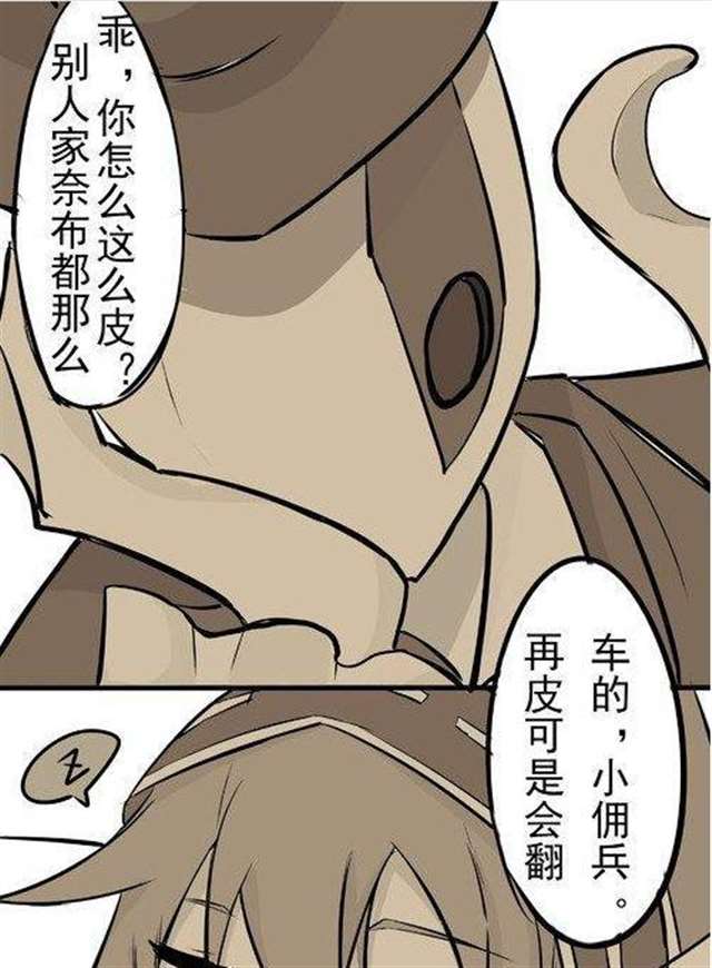 第五人格腐漫之杰克吃下奈布的柱体