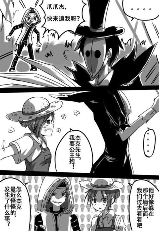 第五人格腐漫之园丁被杰克淦出牛奶[汤圆创作]