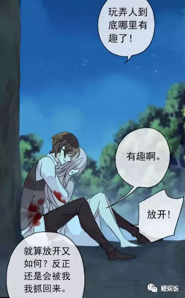 《甜美的咬痕》简介