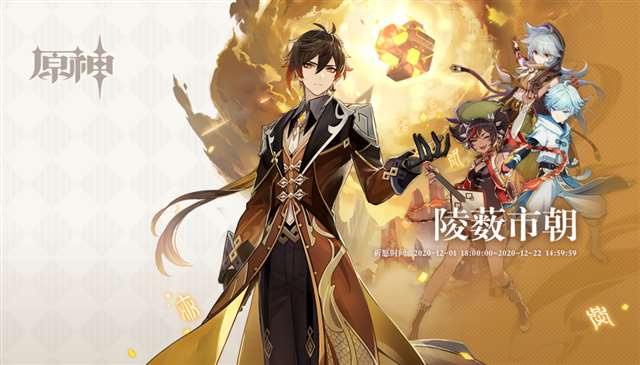 《原神》全角色立绘欣赏!