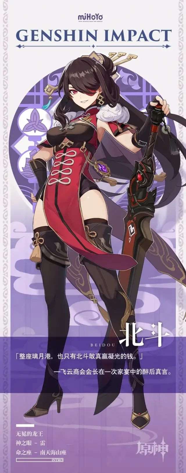 《原神》全角色立绘欣赏!