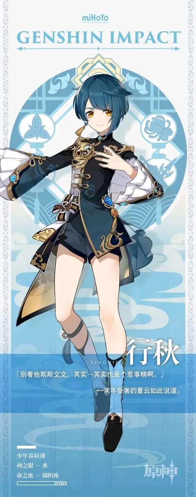 《原神》全角色立绘欣赏!