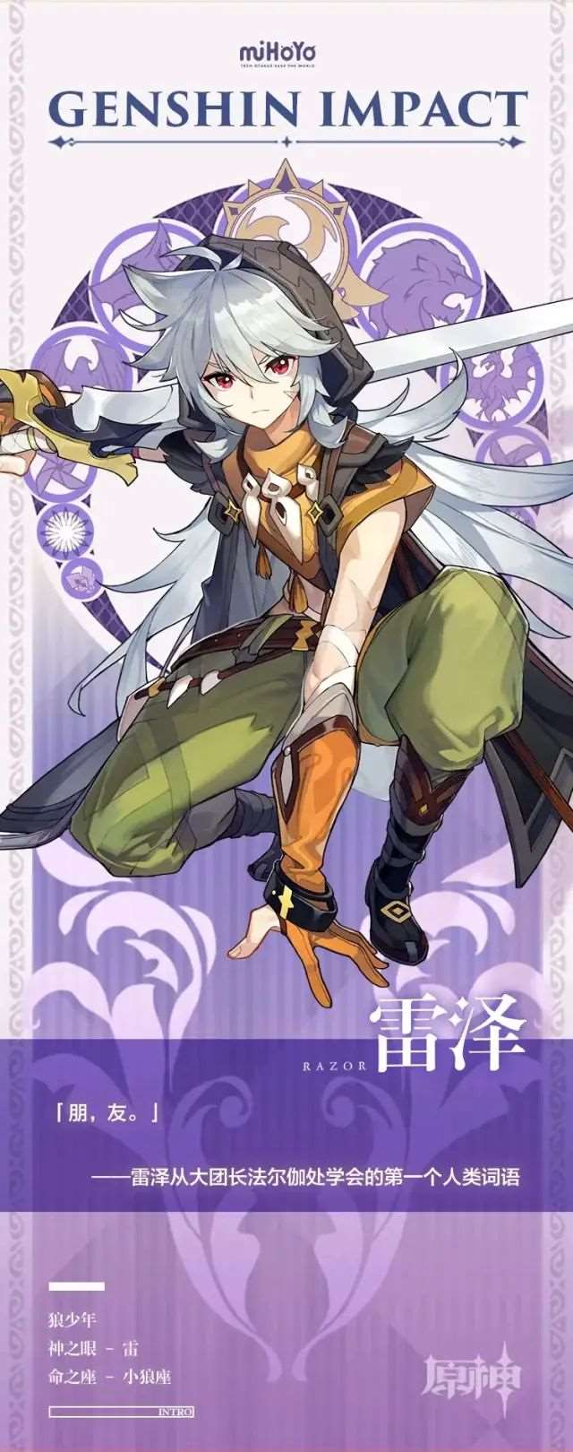 《原神》全角色立绘欣赏!