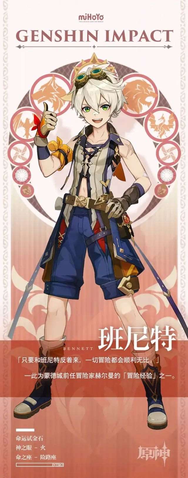 《原神》全角色立绘欣赏!