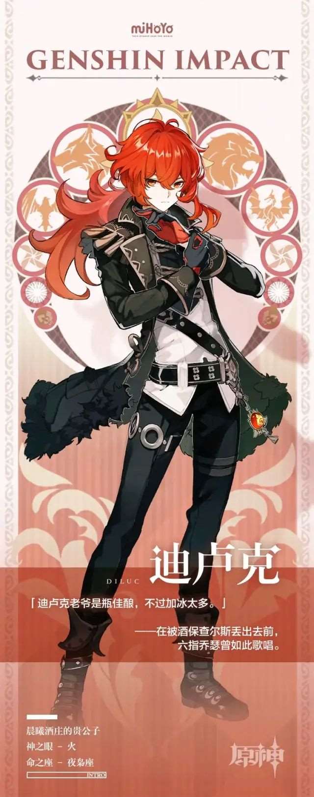 《原神》全角色立绘欣赏!